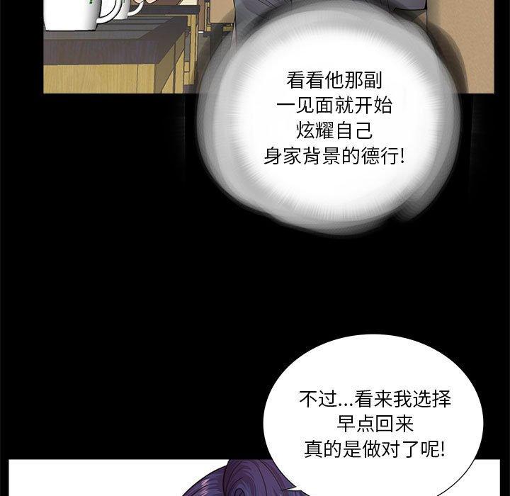 《重新爱你》漫画最新章节重新爱你-第 14 话免费下拉式在线观看章节第【9】张图片