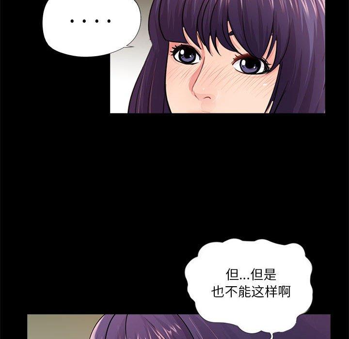 《重新爱你》漫画最新章节重新爱你-第 15 话免费下拉式在线观看章节第【19】张图片