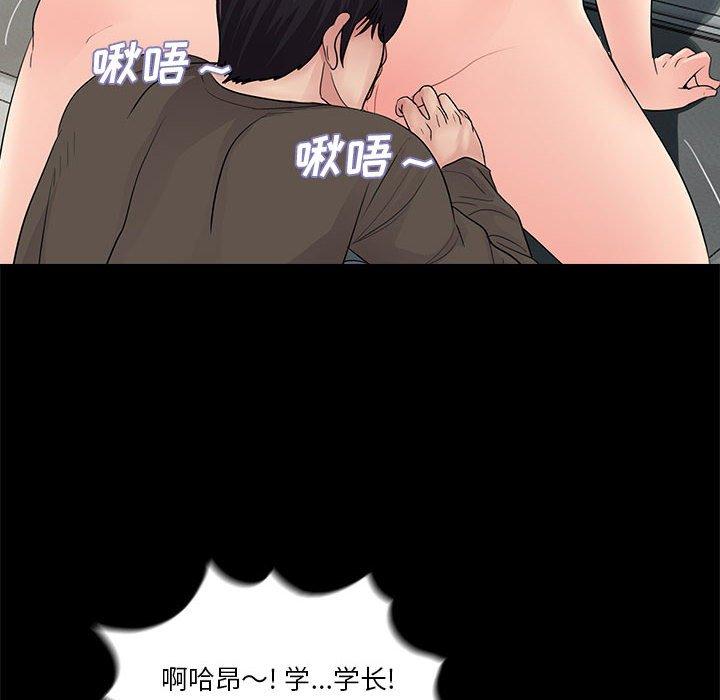 《重新爱你》漫画最新章节重新爱你-第 15 话免费下拉式在线观看章节第【98】张图片