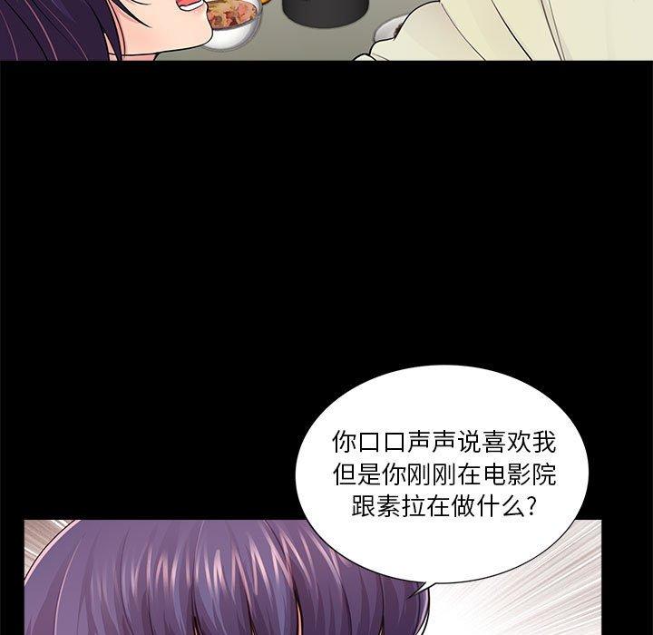 《重新爱你》漫画最新章节重新爱你-第 15 话免费下拉式在线观看章节第【14】张图片