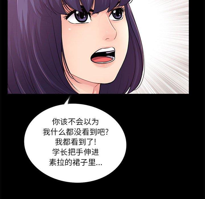 《重新爱你》漫画最新章节重新爱你-第 15 话免费下拉式在线观看章节第【15】张图片