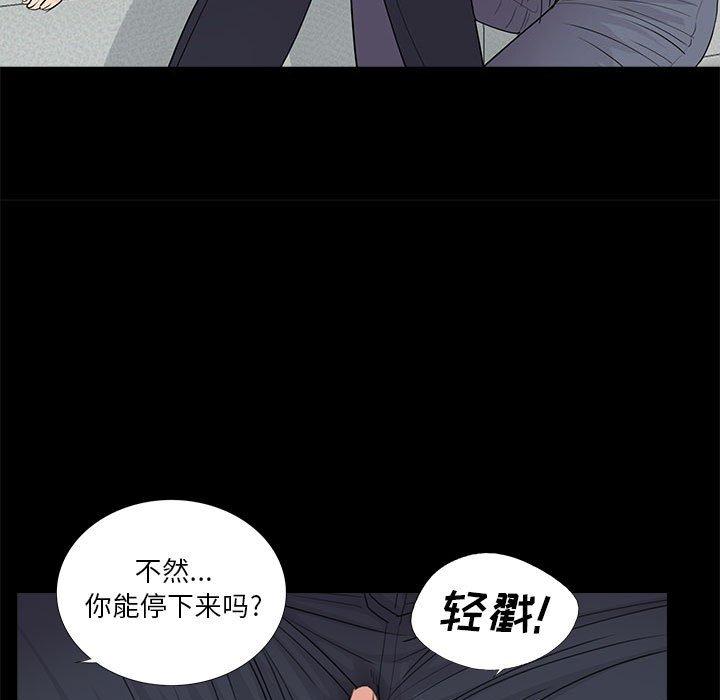 《重新爱你》漫画最新章节重新爱你-第 15 话免费下拉式在线观看章节第【84】张图片