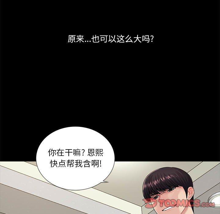 《重新爱你》漫画最新章节重新爱你-第 15 话免费下拉式在线观看章节第【110】张图片