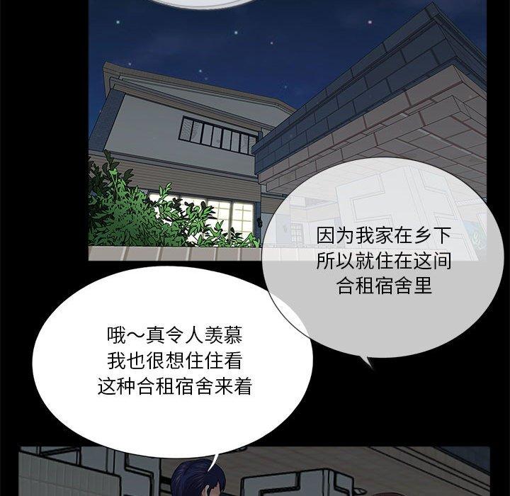 《重新爱你》漫画最新章节重新爱你-第 16 话免费下拉式在线观看章节第【90】张图片