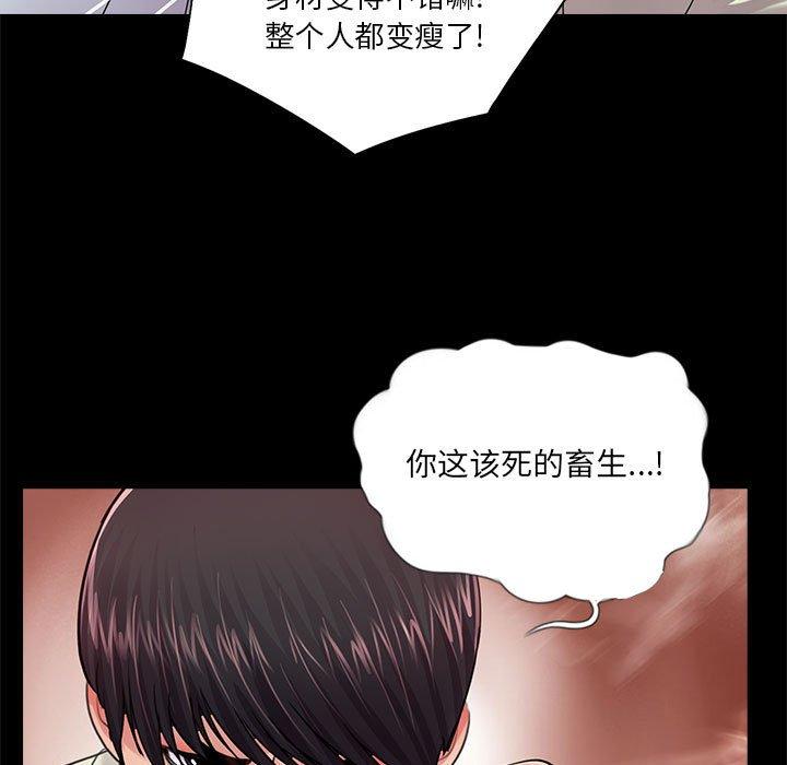 《重新爱你》漫画最新章节重新爱你-第 16 话免费下拉式在线观看章节第【115】张图片