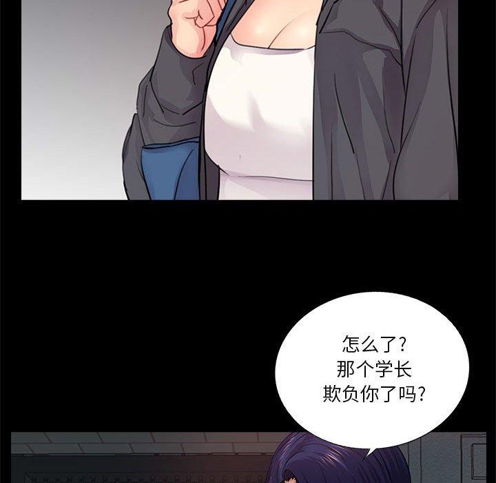 《重新爱你》漫画最新章节重新爱你-第 16 话免费下拉式在线观看章节第【94】张图片