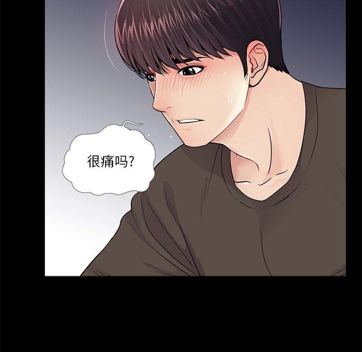 《重新爱你》漫画最新章节重新爱你-第 16 话免费下拉式在线观看章节第【48】张图片