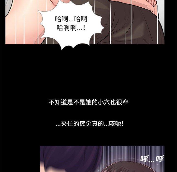 《重新爱你》漫画最新章节重新爱你-第 16 话免费下拉式在线观看章节第【60】张图片