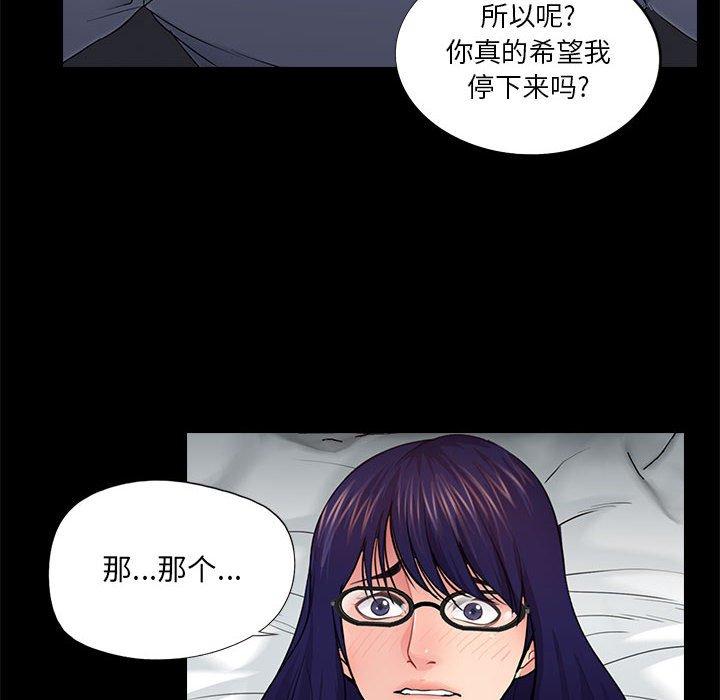 《重新爱你》漫画最新章节重新爱你-第 18 话免费下拉式在线观看章节第【59】张图片