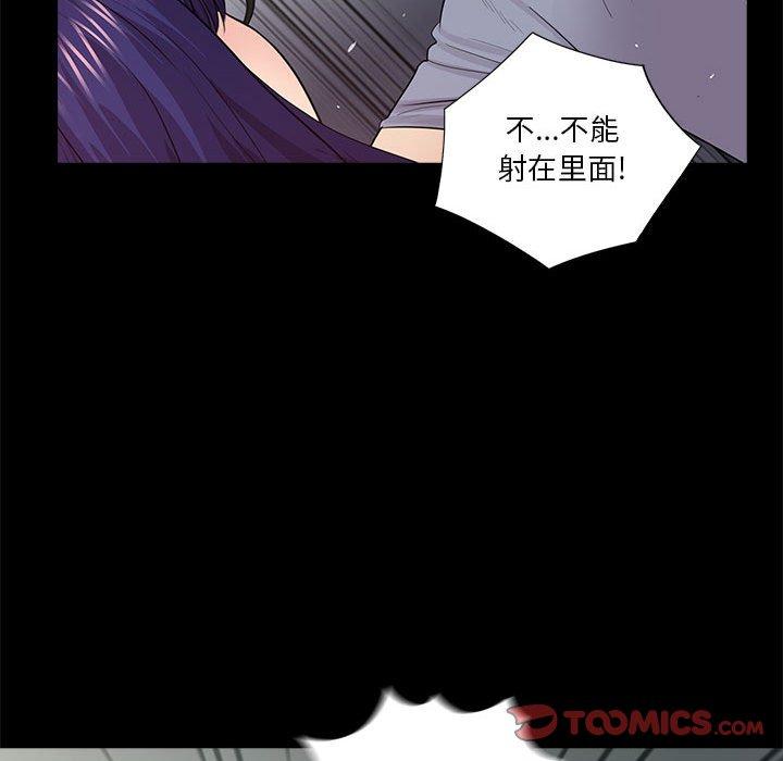 《重新爱你》漫画最新章节重新爱你-第 18 话免费下拉式在线观看章节第【78】张图片