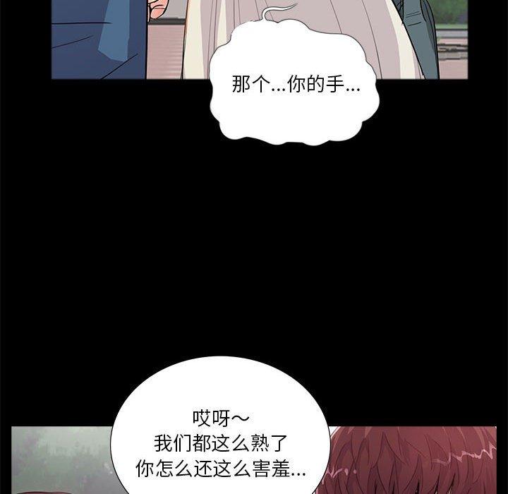 《重新爱你》漫画最新章节重新爱你-第 18 话免费下拉式在线观看章节第【98】张图片