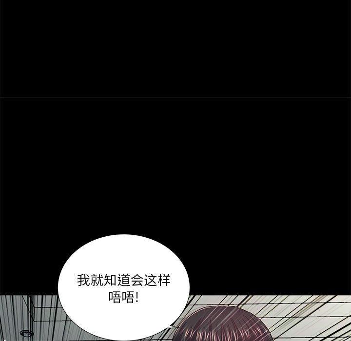 《重新爱你》漫画最新章节重新爱你-第 18 话免费下拉式在线观看章节第【65】张图片