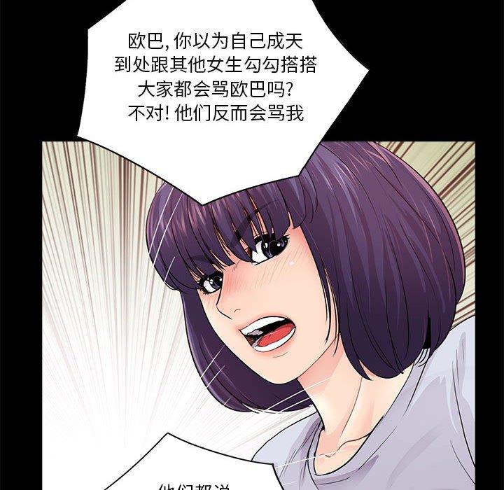 《重新爱你》漫画最新章节重新爱你-第 19 话免费下拉式在线观看章节第【34】张图片