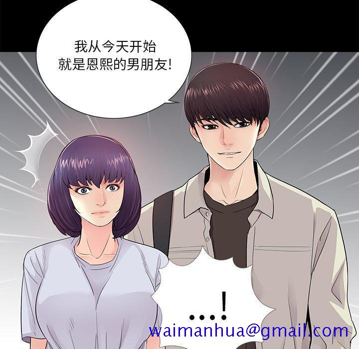 《重新爱你》漫画最新章节重新爱你-第 19 话免费下拉式在线观看章节第【41】张图片