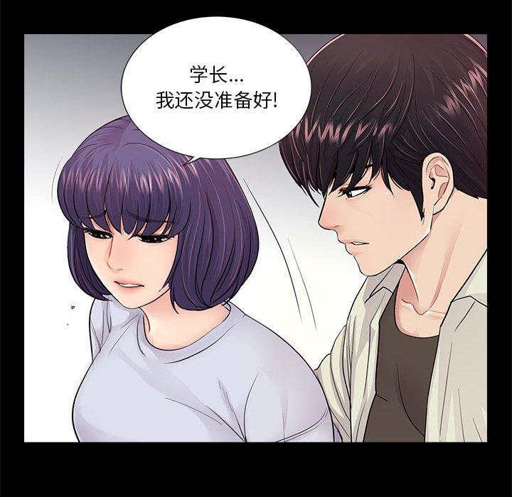 《重新爱你》漫画最新章节重新爱你-第 19 话免费下拉式在线观看章节第【62】张图片