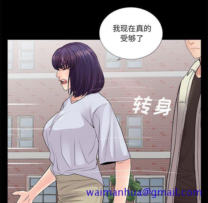 《重新爱你》漫画最新章节重新爱你-第 19 话免费下拉式在线观看章节第【31】张图片