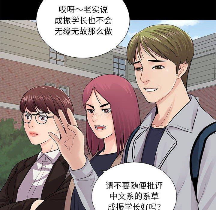 《重新爱你》漫画最新章节重新爱你-第 19 话免费下拉式在线观看章节第【24】张图片