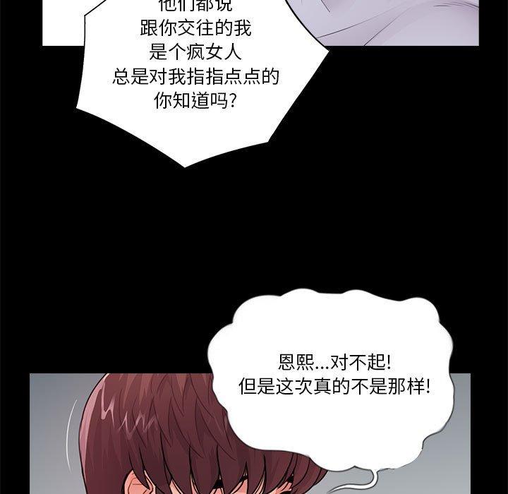 《重新爱你》漫画最新章节重新爱你-第 19 话免费下拉式在线观看章节第【35】张图片