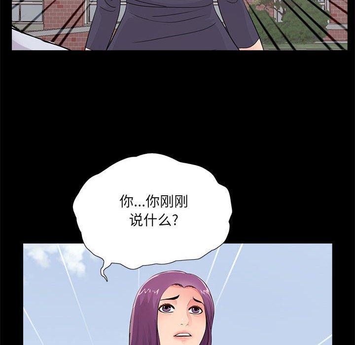 《重新爱你》漫画最新章节重新爱你-第 19 话免费下拉式在线观看章节第【47】张图片