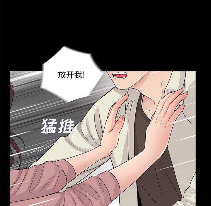 《重新爱你》漫画最新章节重新爱你-第 20 话免费下拉式在线观看章节第【41】张图片