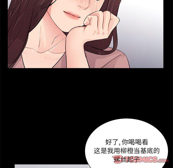 《重新爱你》漫画最新章节重新爱你-第 20 话免费下拉式在线观看章节第【67】张图片