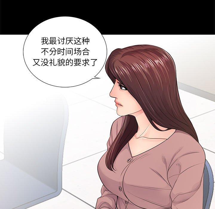 《重新爱你》漫画最新章节重新爱你-第 20 话免费下拉式在线观看章节第【9】张图片