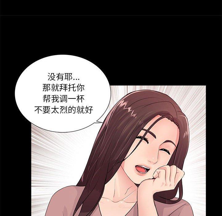 《重新爱你》漫画最新章节重新爱你-第 20 话免费下拉式在线观看章节第【63】张图片