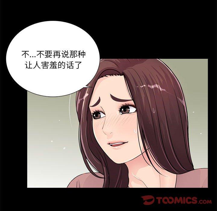 《重新爱你》漫画最新章节重新爱你-第 20 话免费下拉式在线观看章节第【14】张图片