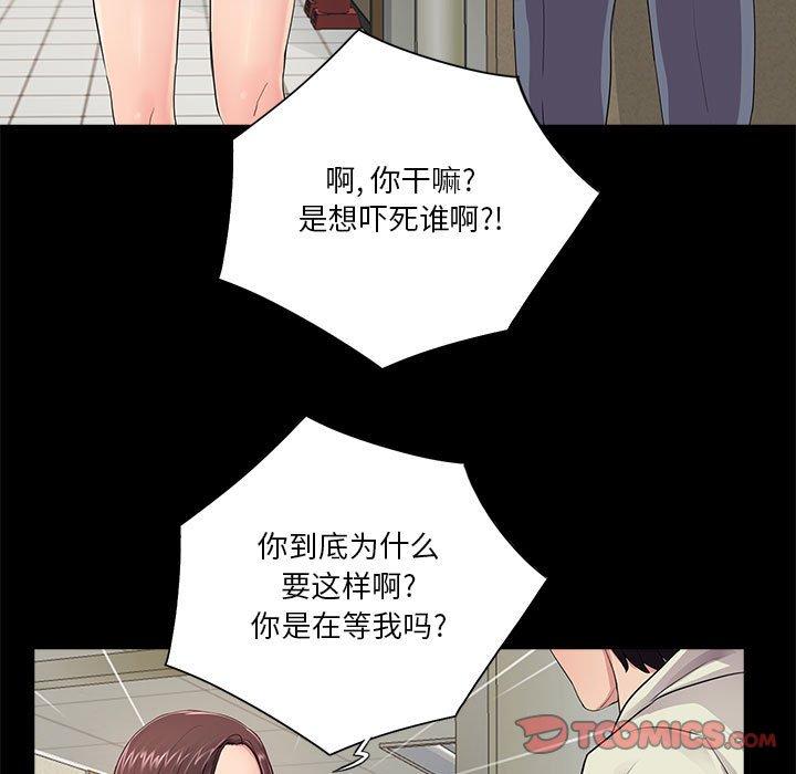 《重新爱你》漫画最新章节重新爱你-第 20 话免费下拉式在线观看章节第【31】张图片