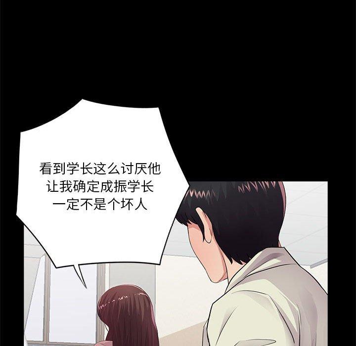 《重新爱你》漫画最新章节重新爱你-第 20 话免费下拉式在线观看章节第【46】张图片