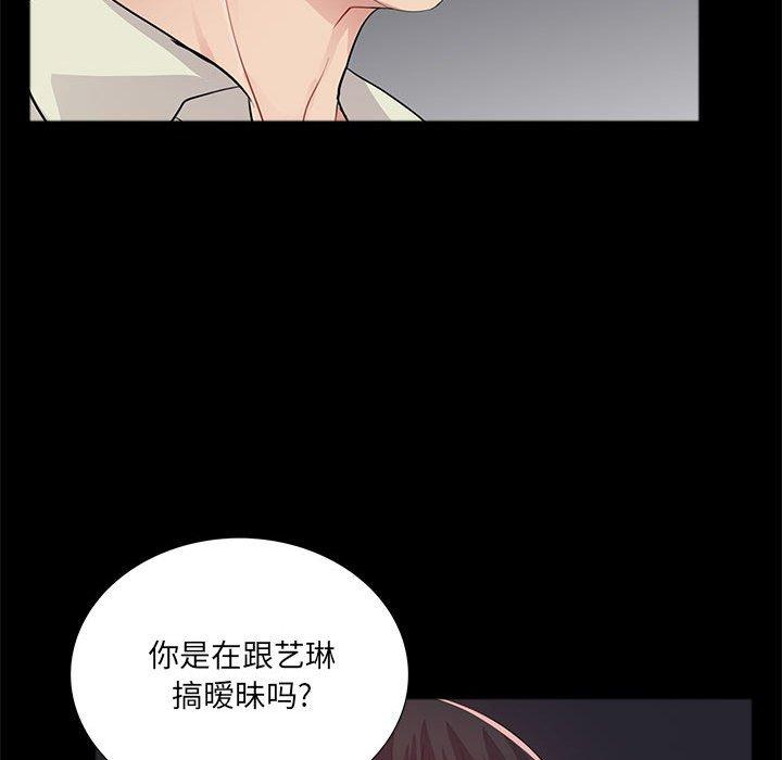 《重新爱你》漫画最新章节重新爱你-第 21 话免费下拉式在线观看章节第【73】张图片