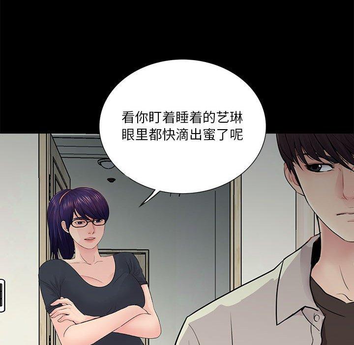 《重新爱你》漫画最新章节重新爱你-第 21 话免费下拉式在线观看章节第【75】张图片