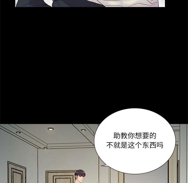 《重新爱你》漫画最新章节重新爱你-第 21 话免费下拉式在线观看章节第【89】张图片