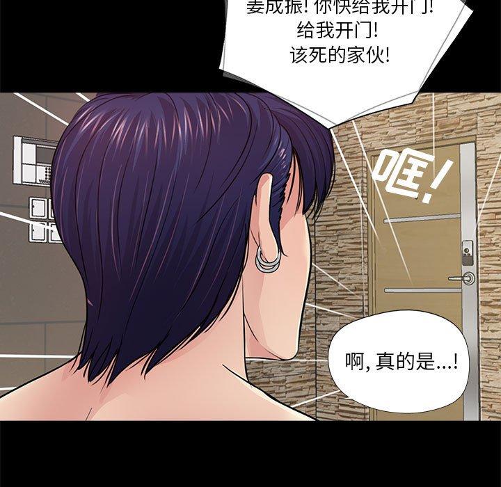 《重新爱你》漫画最新章节重新爱你-第 21 话免费下拉式在线观看章节第【23】张图片