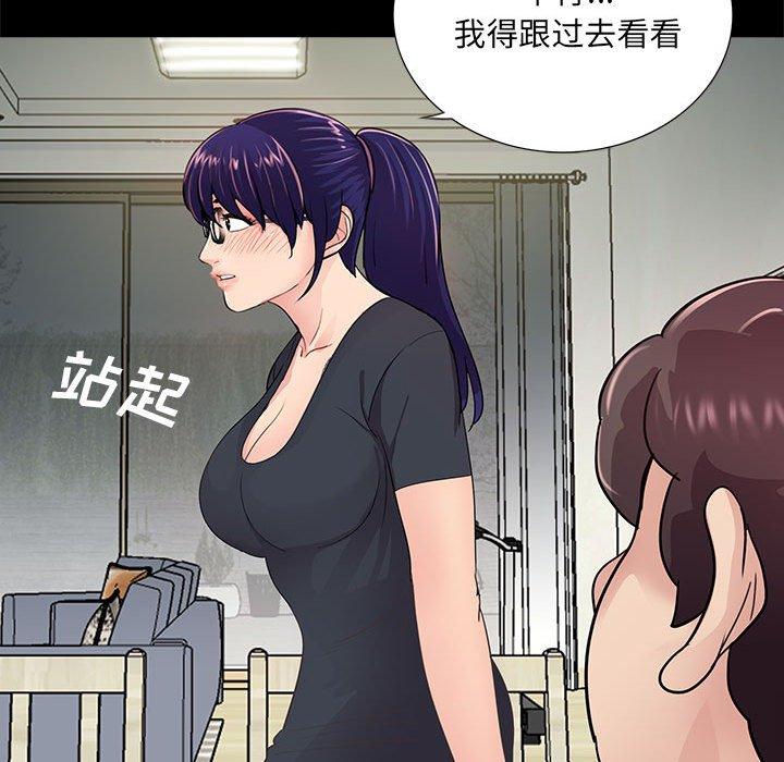 《重新爱你》漫画最新章节重新爱你-第 21 话免费下拉式在线观看章节第【67】张图片