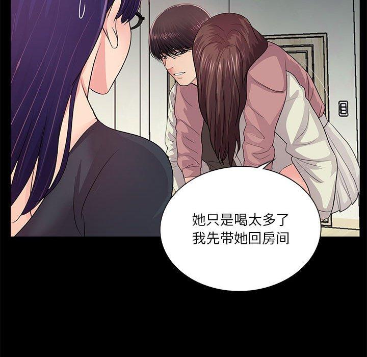 《重新爱你》漫画最新章节重新爱你-第 21 话免费下拉式在线观看章节第【63】张图片