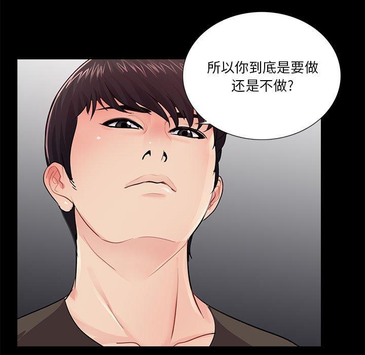 《重新爱你》漫画最新章节重新爱你-第 21 话免费下拉式在线观看章节第【97】张图片