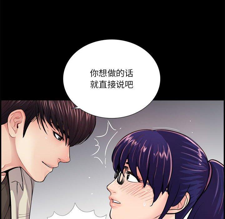 《重新爱你》漫画最新章节重新爱你-第 21 话免费下拉式在线观看章节第【80】张图片