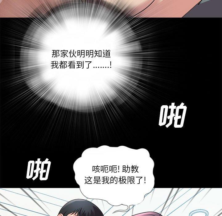 《重新爱你》漫画最新章节重新爱你-第 22 话免费下拉式在线观看章节第【55】张图片