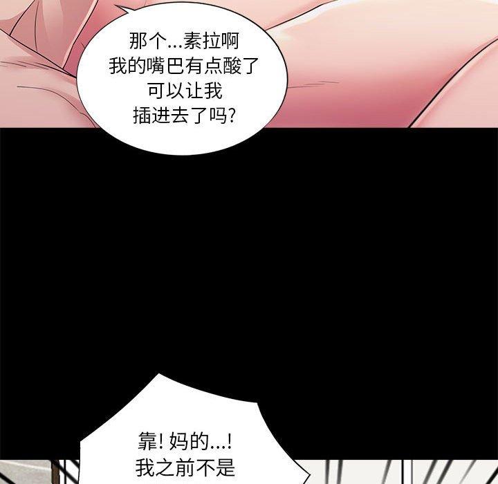 《重新爱你》漫画最新章节重新爱你-第 22 话免费下拉式在线观看章节第【77】张图片