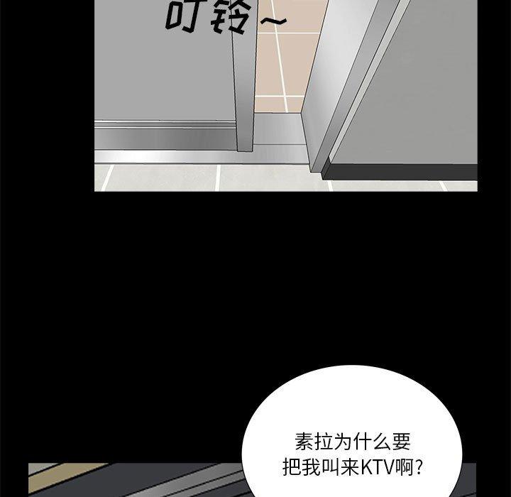 《重新爱你》漫画最新章节重新爱你-第 23 话免费下拉式在线观看章节第【102】张图片