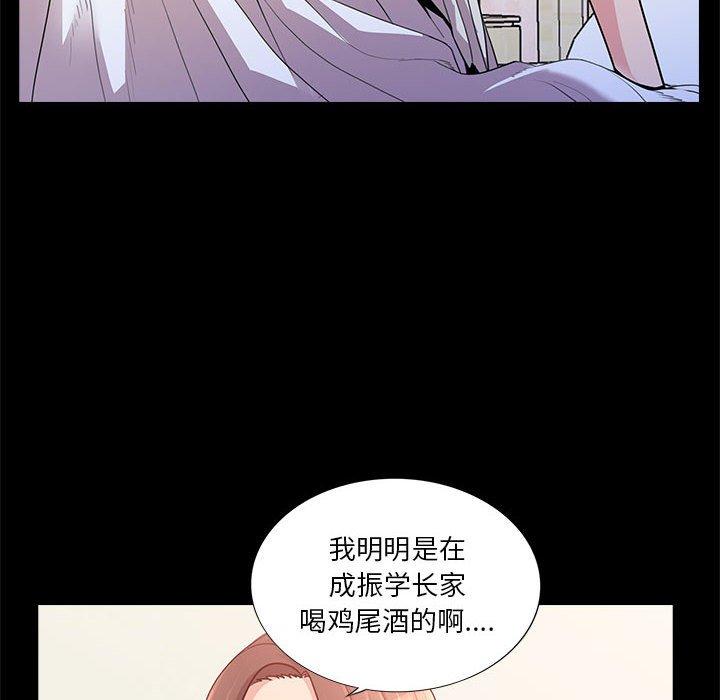 《重新爱你》漫画最新章节重新爱你-第 23 话免费下拉式在线观看章节第【8】张图片