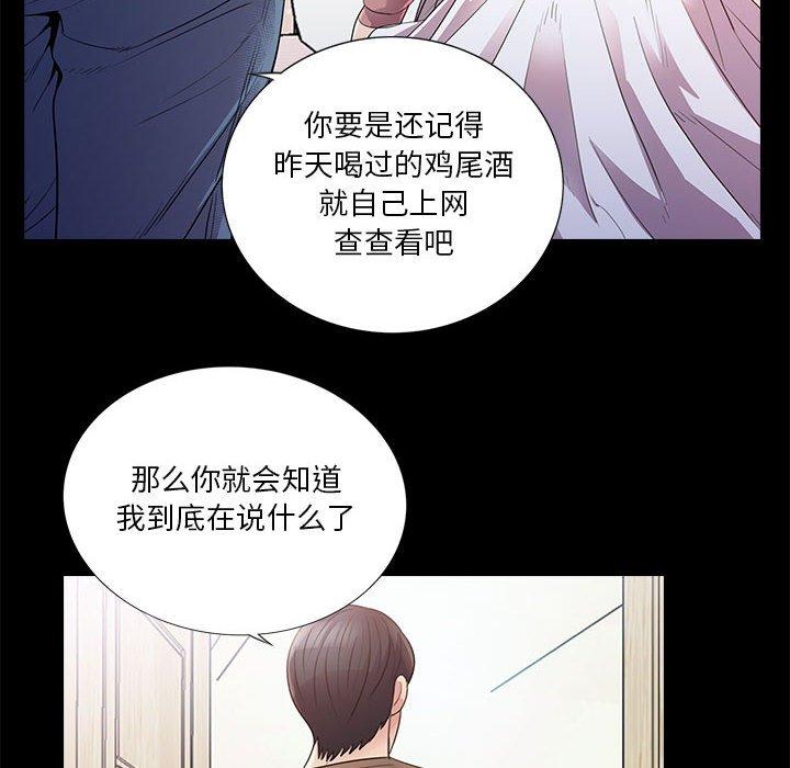 《重新爱你》漫画最新章节重新爱你-第 23 话免费下拉式在线观看章节第【30】张图片