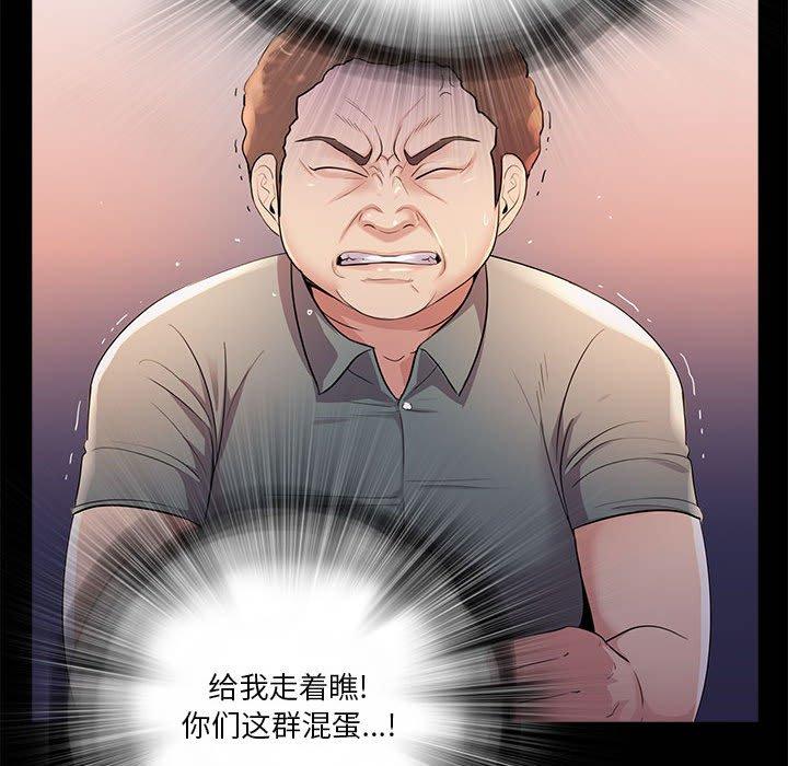 《重新爱你》漫画最新章节重新爱你-第 23 话免费下拉式在线观看章节第【44】张图片