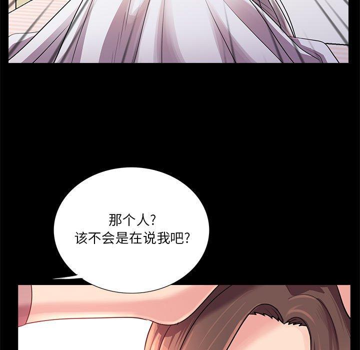 《重新爱你》漫画最新章节重新爱你-第 23 话免费下拉式在线观看章节第【15】张图片