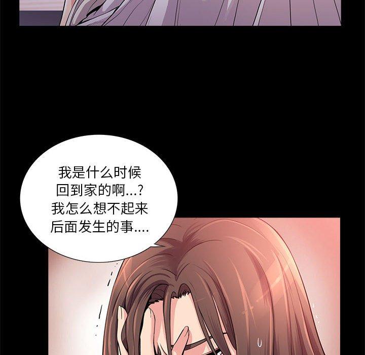 《重新爱你》漫画最新章节重新爱你-第 23 话免费下拉式在线观看章节第【10】张图片