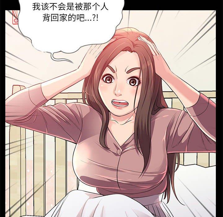 《重新爱你》漫画最新章节重新爱你-第 23 话免费下拉式在线观看章节第【14】张图片