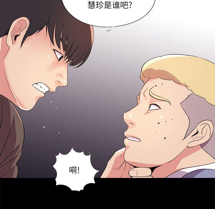 《重新爱你》漫画最新章节重新爱你-第 24 话免费下拉式在线观看章节第【81】张图片