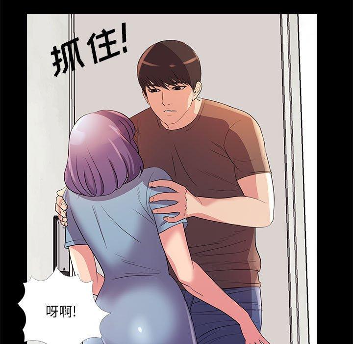 《重新爱你》漫画最新章节重新爱你-第 24 话免费下拉式在线观看章节第【102】张图片