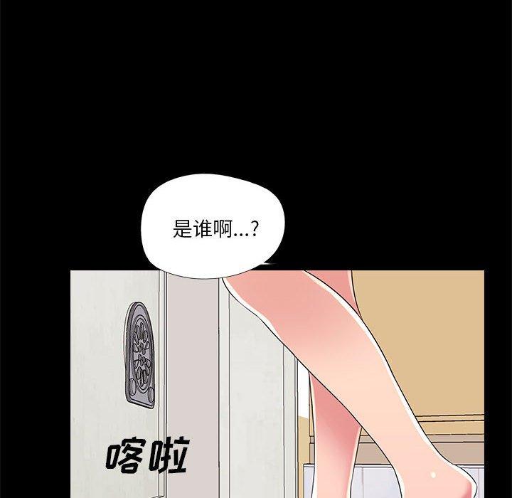 《重新爱你》漫画最新章节重新爱你-第 24 话免费下拉式在线观看章节第【96】张图片